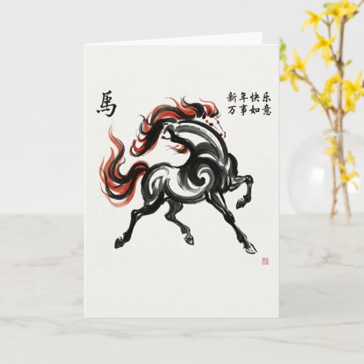 Chinese New Year Horse Greeting Card カード (黄色い花)