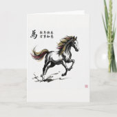 Chinese New Year Horse Greeting Card カード (正面)