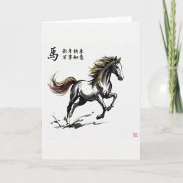 Chinese New Year Horse Greeting Card カード