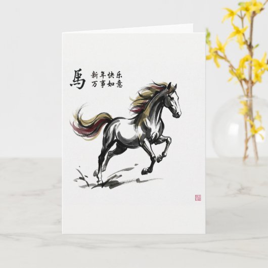 Chinese New Year Horse Greeting Card カード (黄色い花)