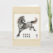 Chinese New Year Horse Greeting Card カード (正面)