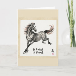 Chinese New Year Horse Greeting Card カード
