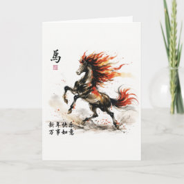 Chinese New Year Horse Greeting Card カード