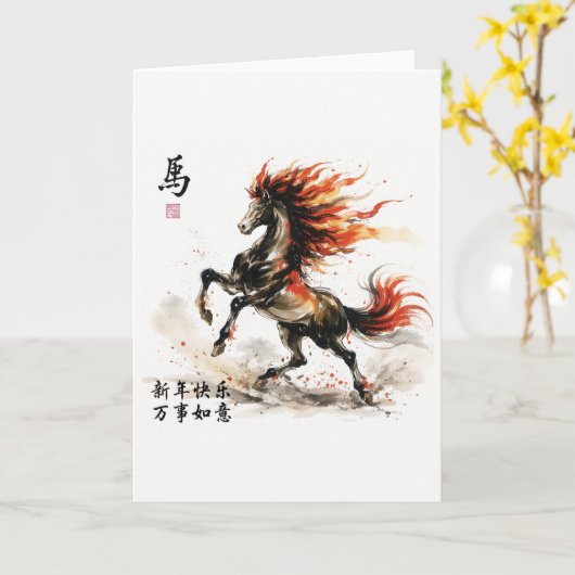 Chinese New Year Horse Greeting Card カード (黄色い花)