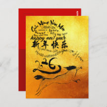 Chinese New Year Horse International Wishes 2026 P