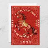 Chinese New year Horse Ma Dao Gong Cheng 003 シーズンカード (正面/裏面)