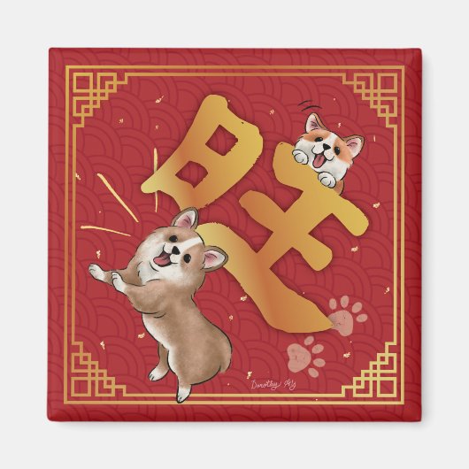 Chinese New Year Lucky Corgi マグネット (正面)