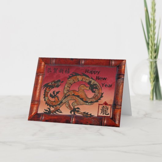 Chinese New Year, Lucky Red Dragon シーズンカード (正面)