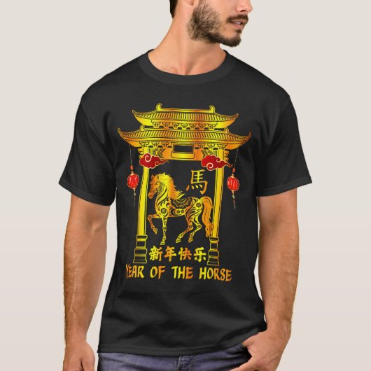 Chinese New Year Lunar New Year Year Of The Horse  Tシャツ (正面)