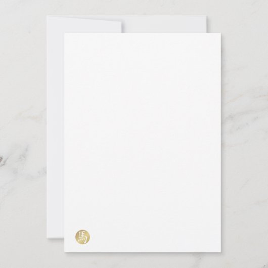 Chinese New year of the Horse 2026 カード (裏面)