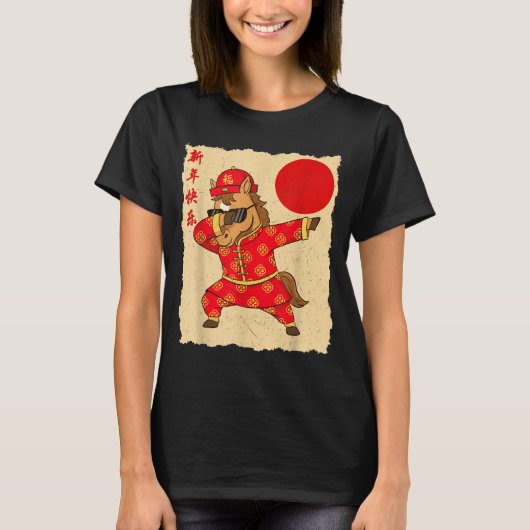 Chinese New Year Of The Horse 2026 Lunar Outfit Fu Tシャツ (正面)