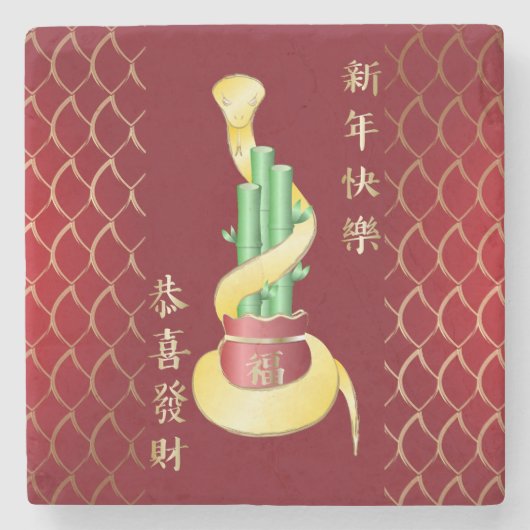Chinese New Year of the Snake 2025 Lucky Bamboo ストーンコースター (正面)