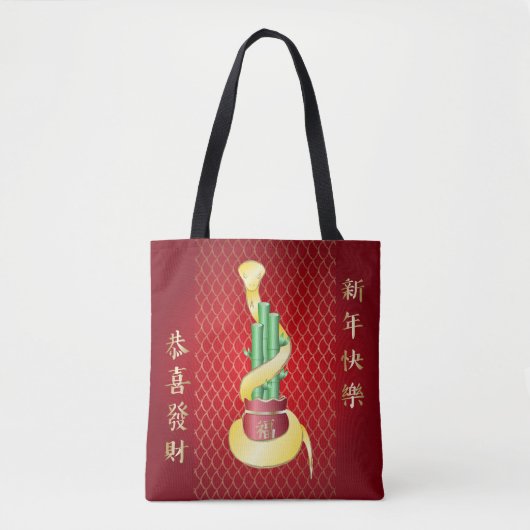 Chinese New Year of the Snake 2025 Lucky Bamboo トートバッグ (正面)