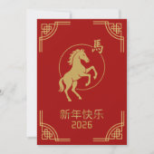 Chinese New Year Red Gold Horse 2026 Card シーズンカード (正面)