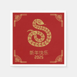Chinese New Year Red Gold Snake 2025  スタンダードカクテルナプキン