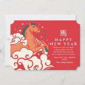 Chinese New Year Year of the Horse Holiday Card シーズンカード (正面)