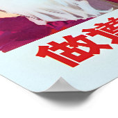 Chinese Propaganda Poster Be a role model by ポスター (角)