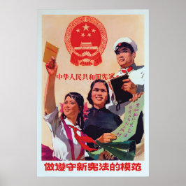 Chinese Propaganda Poster Be a role model by ポスター