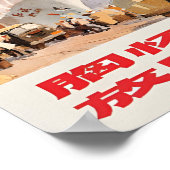 Chinese Propaganda Poster Keep your country in the ポスター (角)