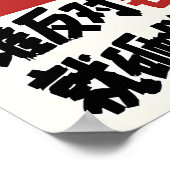 Chinese Propaganda Poster Smash the revisionists ポスター (角)