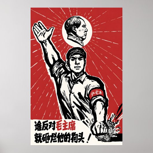 Chinese Propaganda Poster Smash the revisionists ポスター (正面)