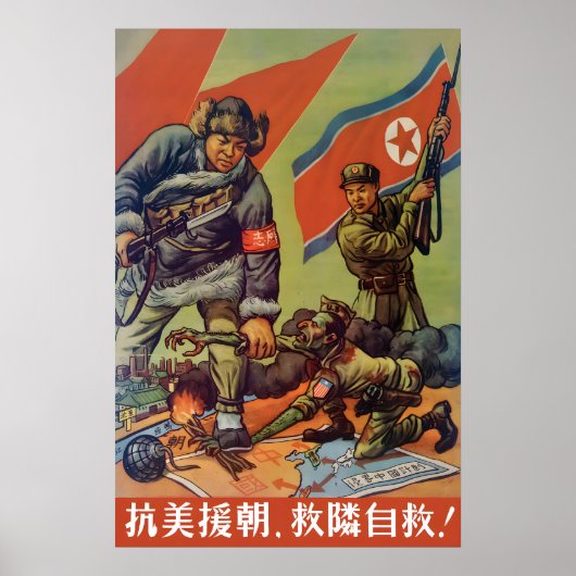Chinese Propaganda Poster Solidarity with North ポスター (正面)