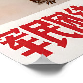 Chinese Propaganda Poster The army and the people ポスター (角)