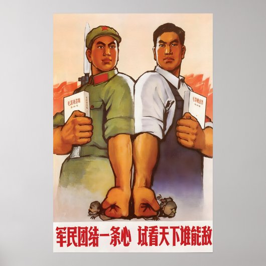 Chinese Propaganda Poster The army and the people ポスター (正面)