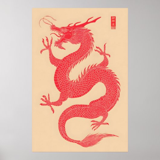 Chinese Red Dragon Art Print – Traditional ポスター (正面)