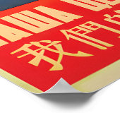 Chinese-Soviet Friendship Propaganda Poster Our ポスター (角)