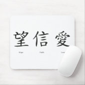 Chinese symbols for love, hope and faith マウスパッド (マウス)