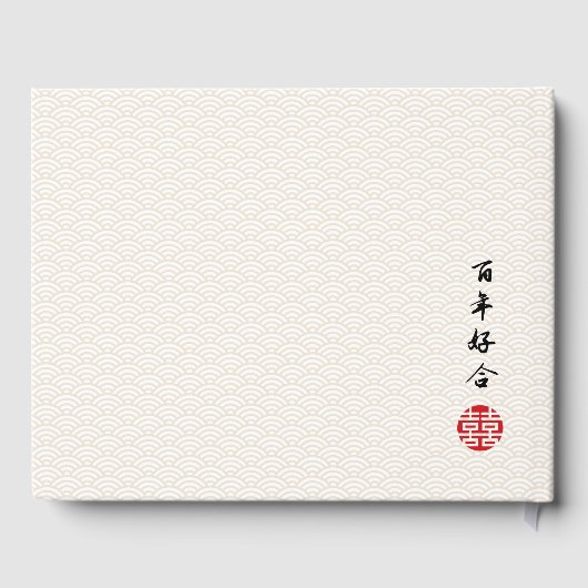 Chinese Traditional Wedding Guest Book ゲストブック (裏面)