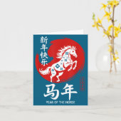 Chinese Year Of Horse 2026 Happy Chinese Lunar New カード (黄色い花)