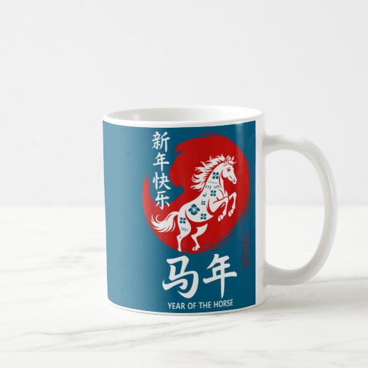 Chinese Year Of Horse 2026 Happy Chinese Lunar New コーヒーマグカップ (右)