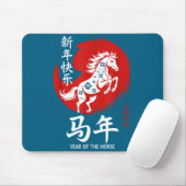 Chinese Year Of Horse 2026 Happy Chinese Lunar New マウスパッド (マウス)