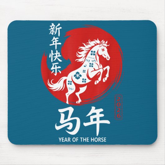 Chinese Year Of Horse 2026 Happy Chinese Lunar New マウスパッド (正面)