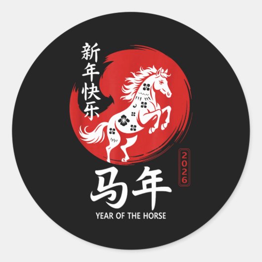 Chinese Year Of Horse 2026 Happy Chinese Lunar New ラウンドシール (正面)
