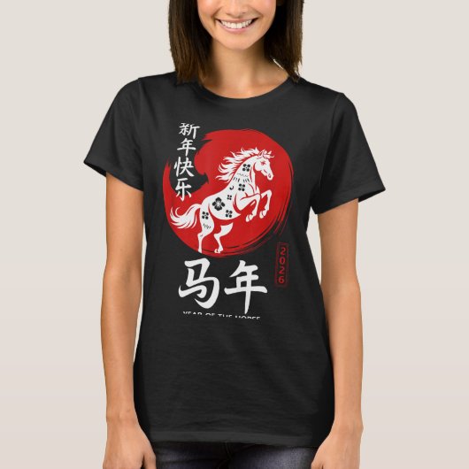Chinese Year Of Horse 2026 Happy Chinese Lunar New Tシャツ (正面)