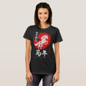 Chinese Year Of Horse 2026 Happy Chinese Lunar New Tシャツ (正面フル)