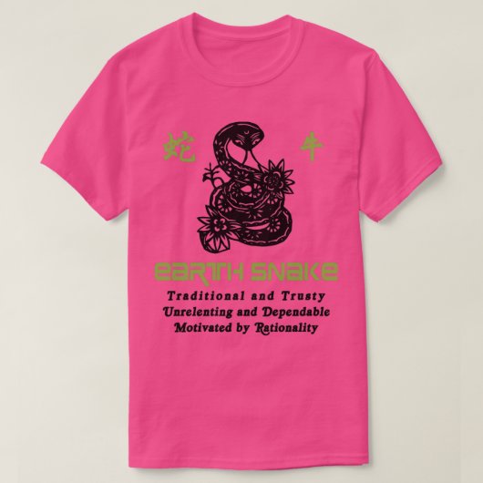 Chinese Year of the Earth Snake 1989  Tシャツ (デザイン正面)
