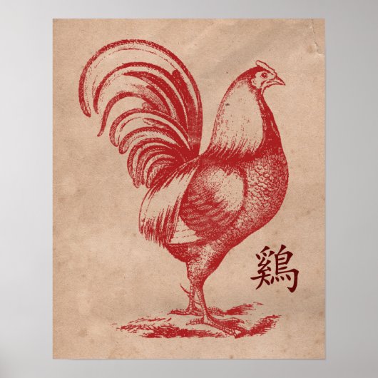 Chinese Year of The Fire Rooster ポスター (正面)