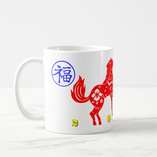 Chinese year of the Horse コーヒーマグカップ (左)