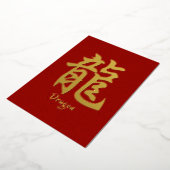 Chinese Zodiac Dragon Gold Foil Holiday Card 箔シーズンカード (回転した状態)
