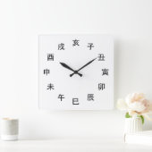 Chinese Zodiac Kanji Clock -  スクエア壁時計 (ホーム)