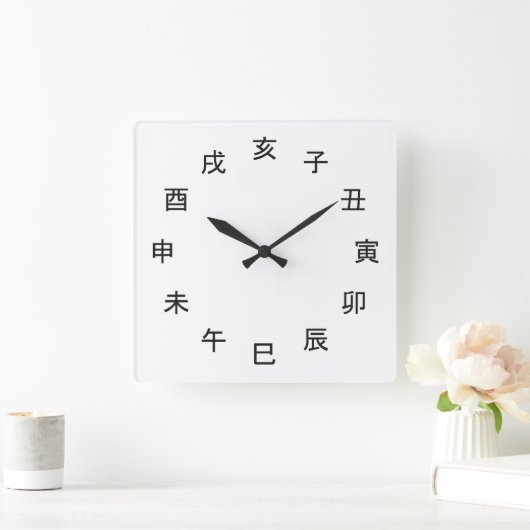 Chinese Zodiac Kanji Clock -  スクエア壁時計 (ホーム)