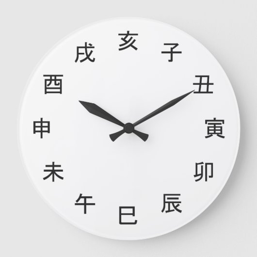 Chinese Zodiac Kanji Clock - Horloge en Acrylique ラージ壁時計 (正面)