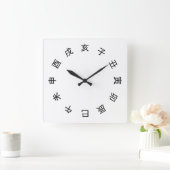 Chinese Zodiac Kanji (rotated) Clock - スクエア壁時計 (ホーム)