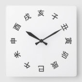 Chinese Zodiac Kanji (rotated) Clock -  スクエア壁時計 (正面)