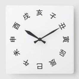 Chinese Zodiac Kanji (rotated) Clock -  スクエア壁時計