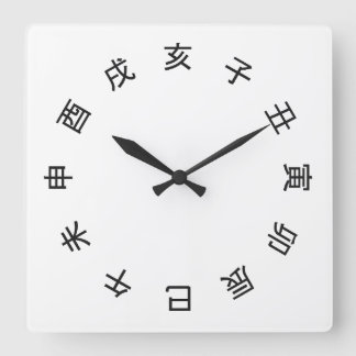 Chinese Zodiac Kanji (rotated) Clock -  スクエア壁時計